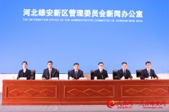 --人平易近雄安网--人平易近网_网上的